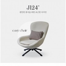 [히트디자인] J1240 레더 에그 체어 1color